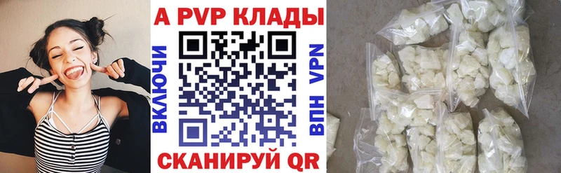 mega ONION  Полысаево  A-PVP СК 