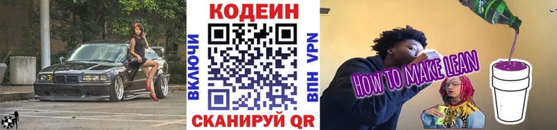 гидра зеркало  Полысаево  Кодеин напиток Lean (лин) 