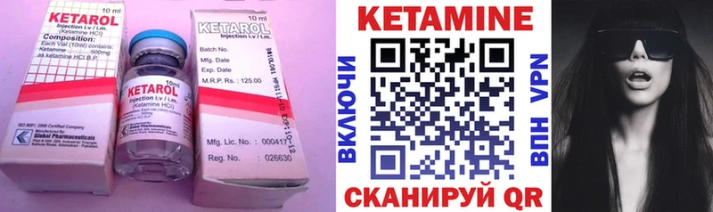 Кетамин VHQ  Полысаево 