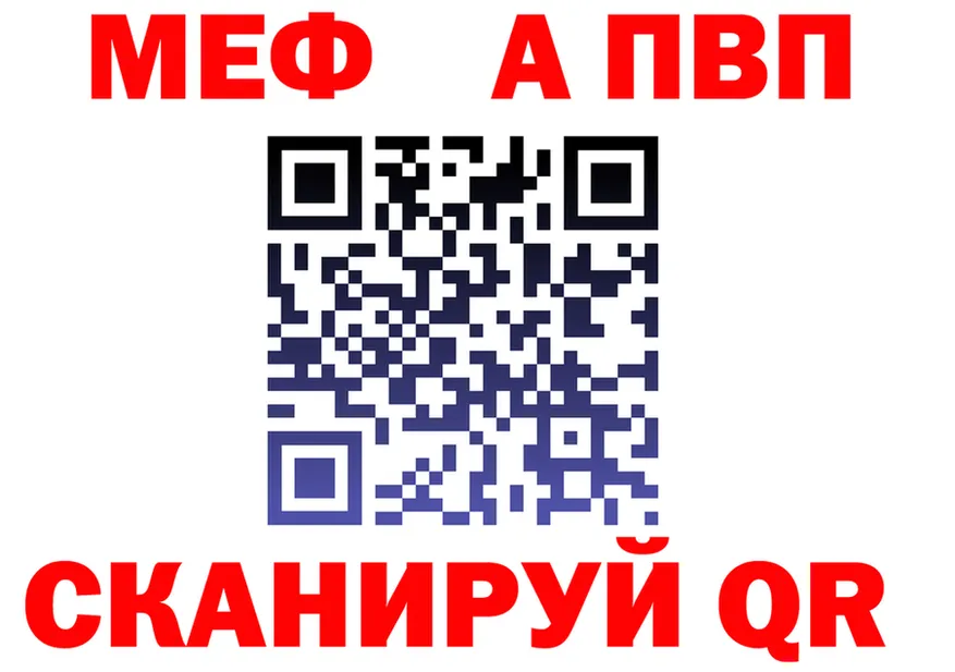 A PVP кристаллы сайт площадка OMG Полысаево