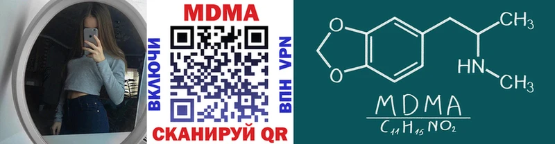 МЕГА зеркало  Полысаево  MDMA молли 