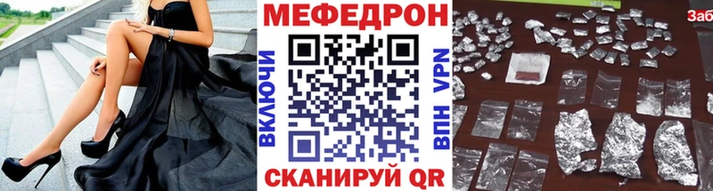 наркота Полысаево Мефедрон мука