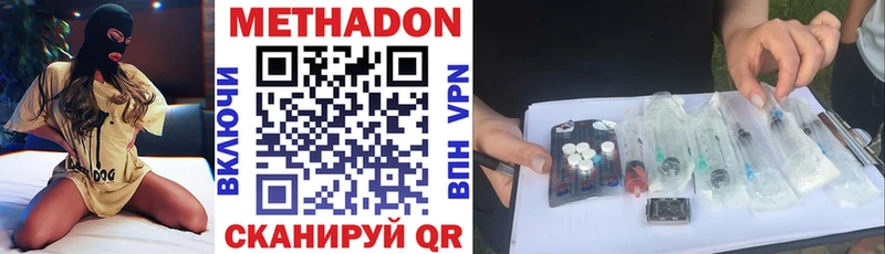 МЕТАДОН VHQ  Полысаево 
